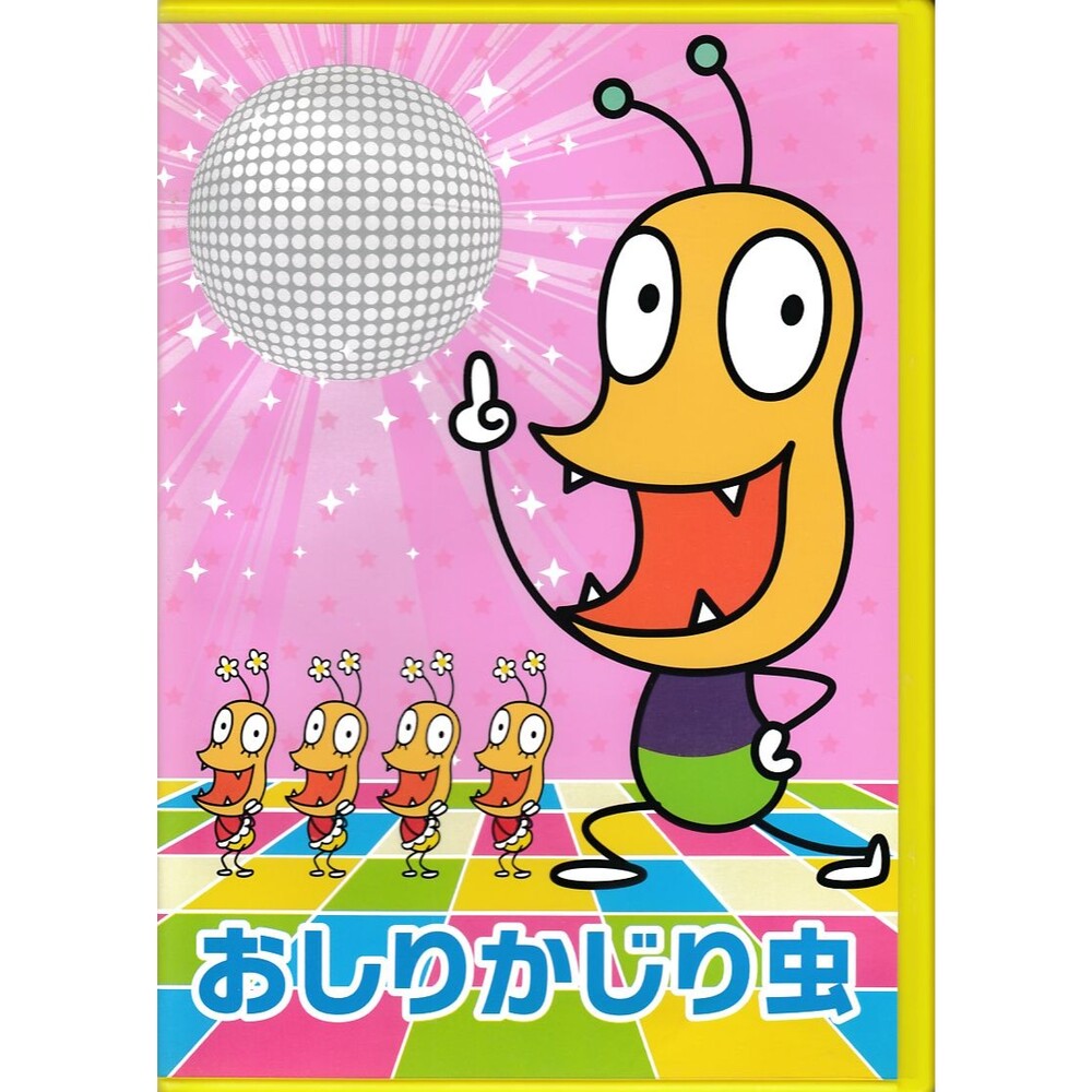 Oshiri Kajiri Mushi Bottom Biting Bug DVD CD Set Japan Rare NHK Minna no Uta